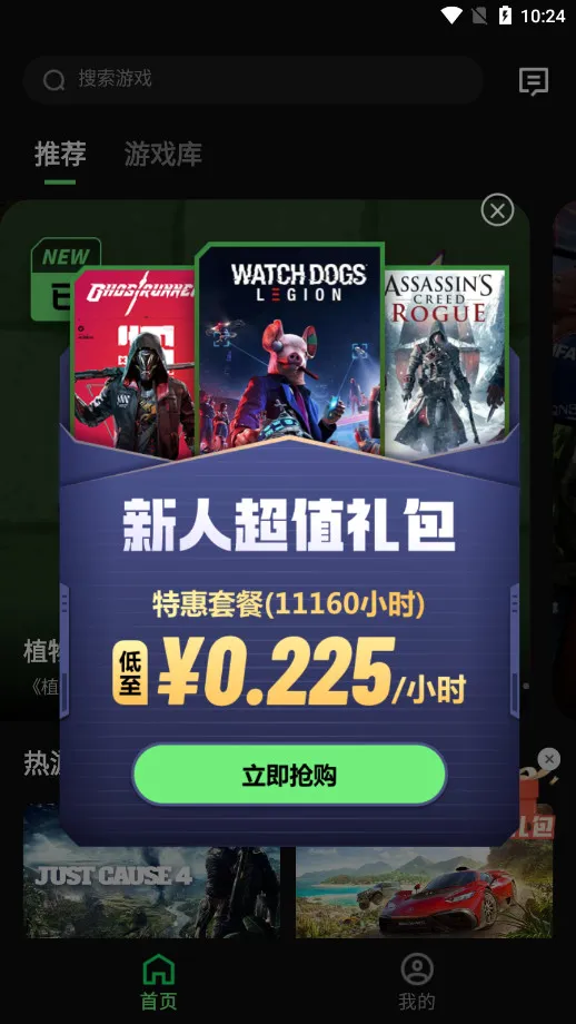 �������ΰ�׿���ֻ���v1.8.2 ��׿���ͼ2