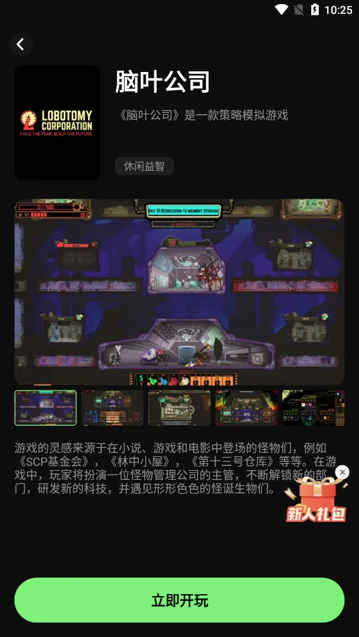 �������ΰ�׿���ֻ���v1.8.2 ��׿���ͼ1
