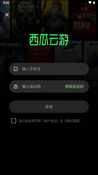 西瓜云游安卓版手机版 西瓜云游安卓版手机版