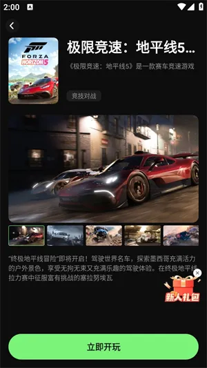 西瓜云游安卓版手机版 西瓜云游安卓版手机版