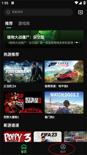 西瓜云游安卓版手机版 西瓜云游安卓版手机版