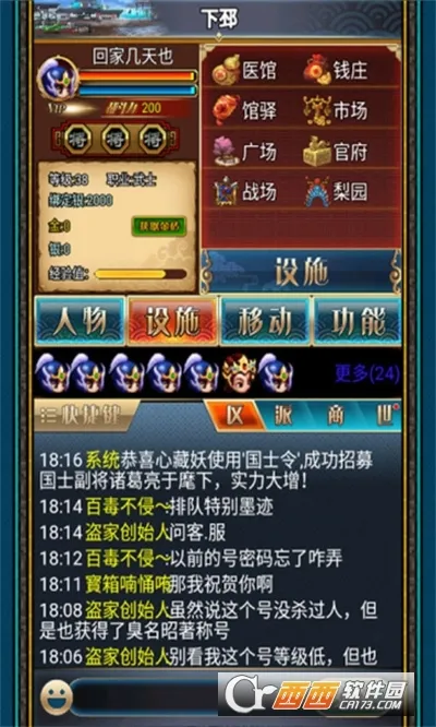 �����������OL(������ɫ������Ϸ)v2.8.2 ��Ѱ��ͼ3