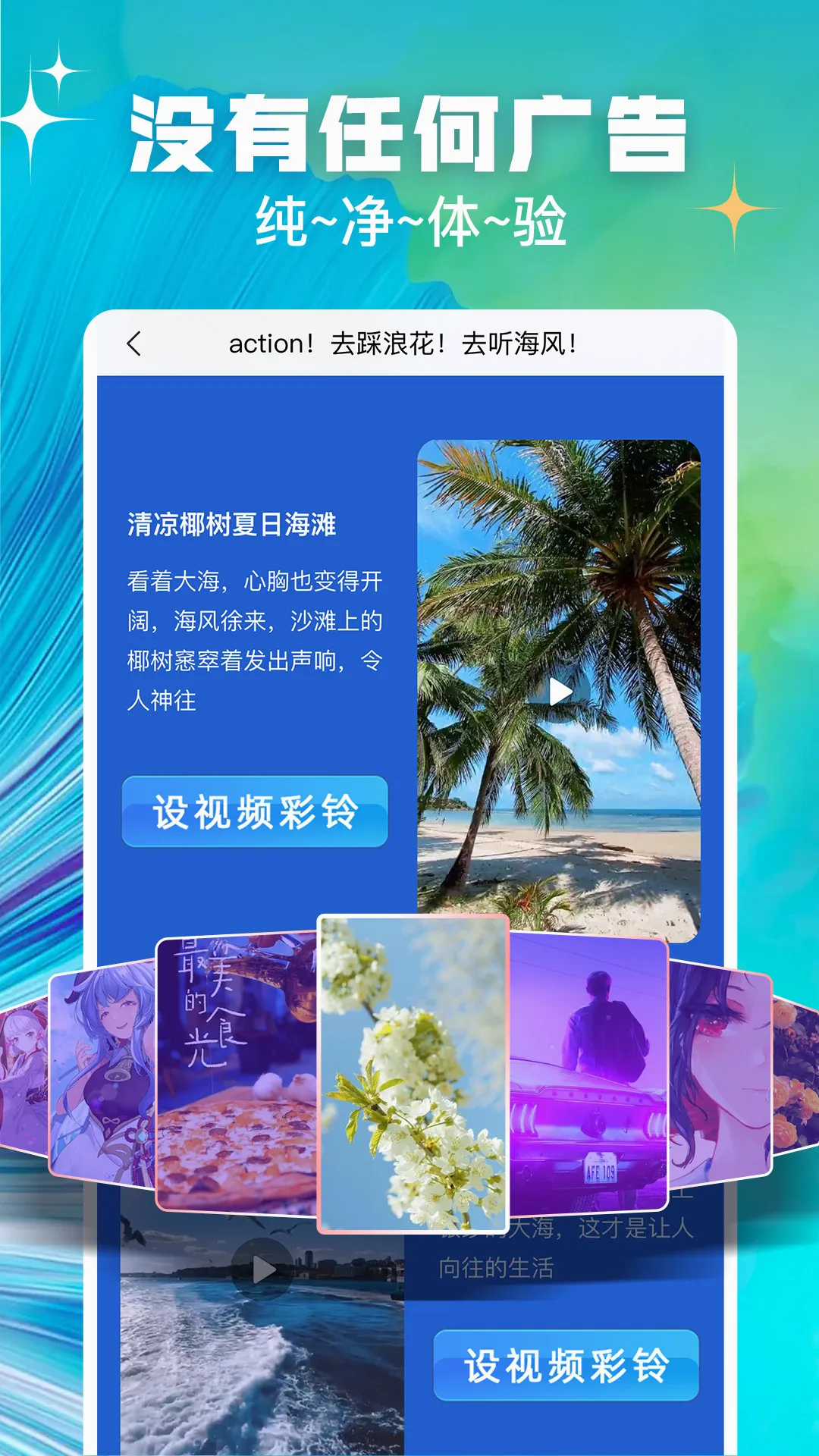 趣玩视频铃声安卓版手机版 趣玩视频铃声安卓版手机版