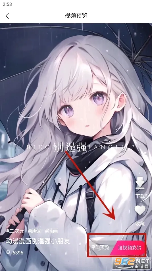 趣玩视频铃声安卓版手机版 趣玩视频铃声安卓版手机版