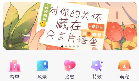 趣玩视频铃声安卓版手机版 趣玩视频铃声安卓版手机版