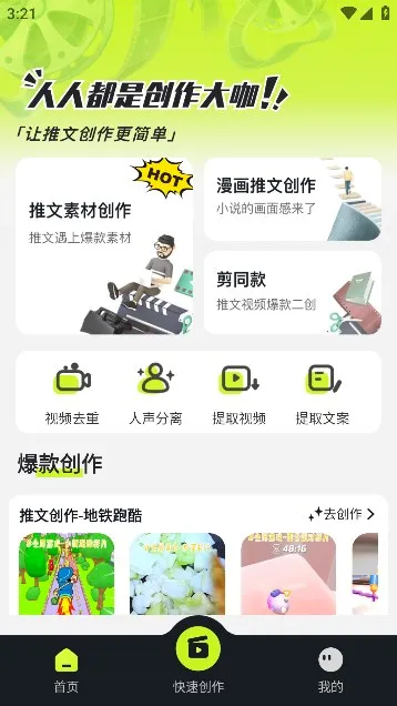 ��������(С˵���Ĵ���)v1.7.6 �ٷ������ͼ0