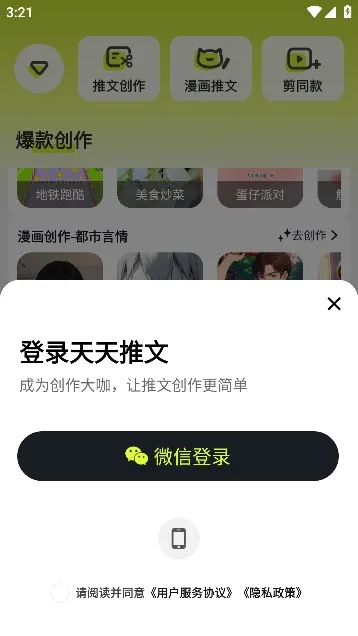 ��������(С˵���Ĵ���)v1.7.6 �ٷ������ͼ2