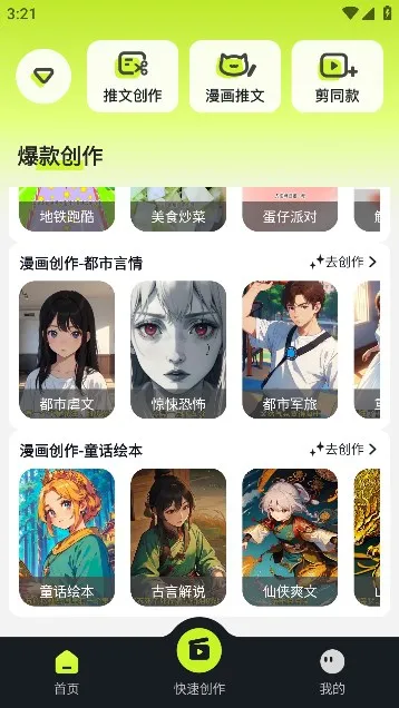 ��������(С˵���Ĵ���)v1.7.6 �ٷ������ͼ3