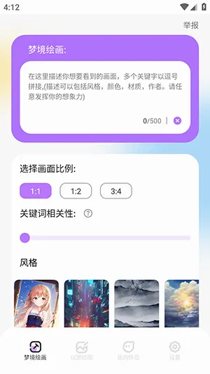万能绘画安卓版手机版 万能绘画安卓版手机版