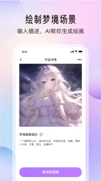 万能绘画安卓版手机版 万能绘画安卓版手机版