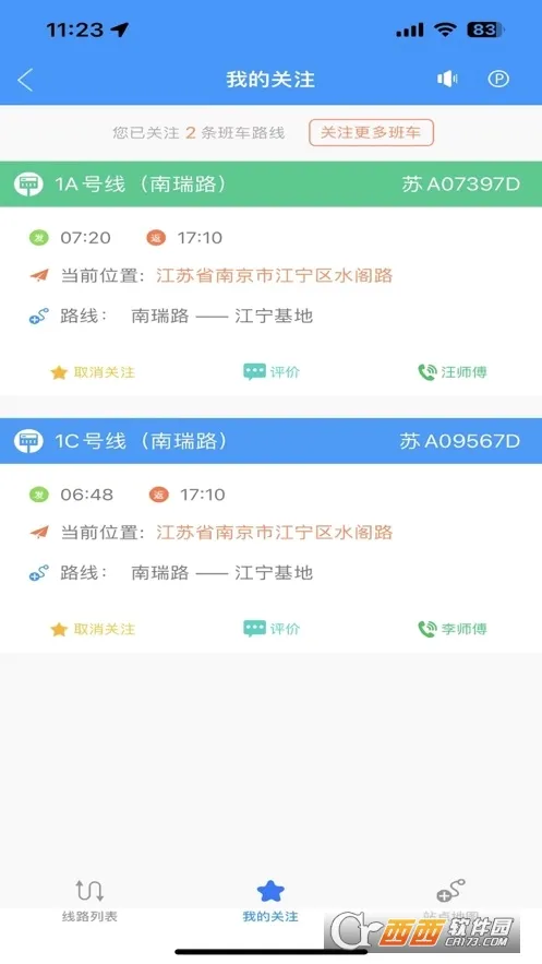 �ҵ�����(�ƶ��칫����)v3.1.4 ��Ѱ��ͼ2