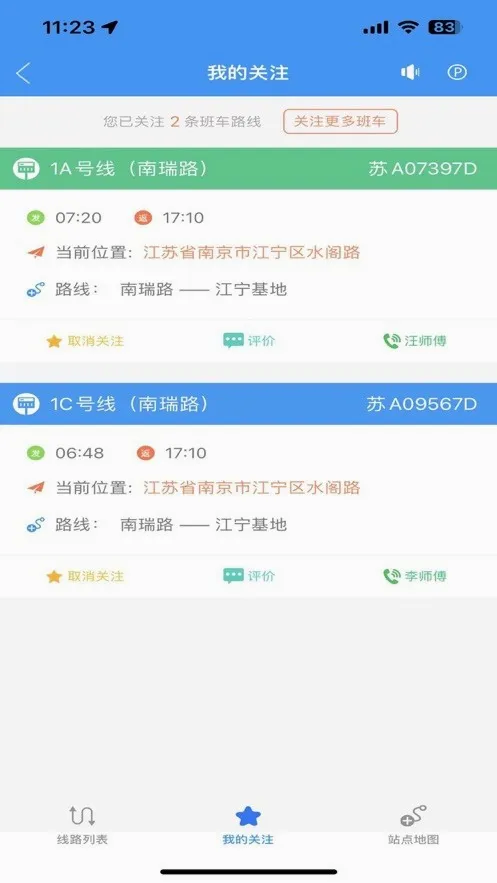 �ҵ�����(�ƶ��칫����)v3.1.4 ��Ѱ��ͼ3