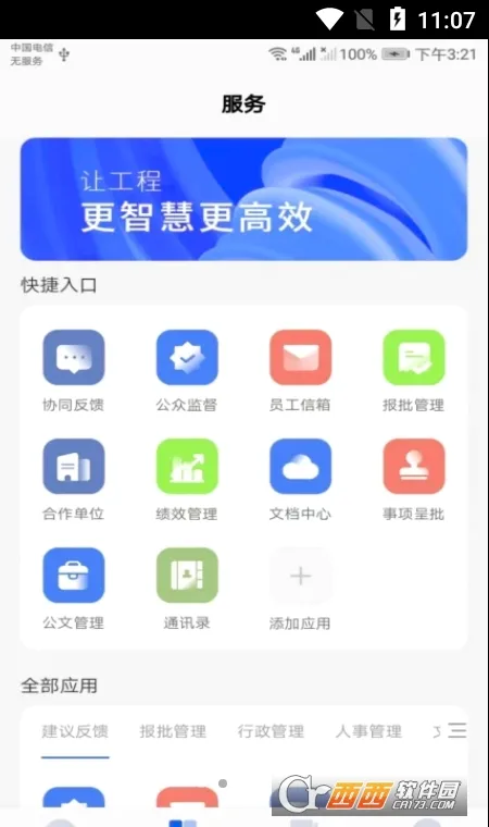 ��������(���̰칫����)v3.1.0.2 ��Ѱ��ͼ0