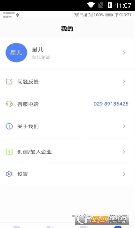 ��������(���̰칫����)v3.1.0.2 ��Ѱ��ͼ2