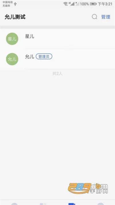 ��������(���̰칫����)v3.1.0.2 ��Ѱ��ͼ3