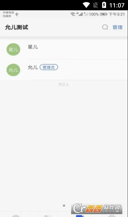 ��������(���̰칫����)v3.1.0.2 ��Ѱ��ͼ1