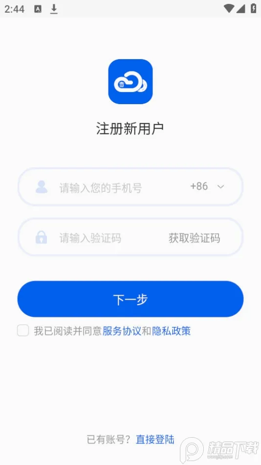 建工智云(工程办公软件) 建工智云(工程办公软件)