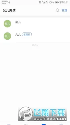 建工智云(工程办公软件) 建工智云(工程办公软件)