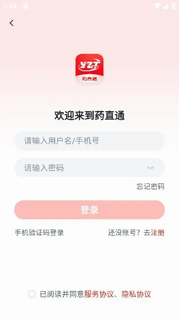 ҩֱͨ2026�ٷ����°汾v3.1.1 ��׿���ͼ1