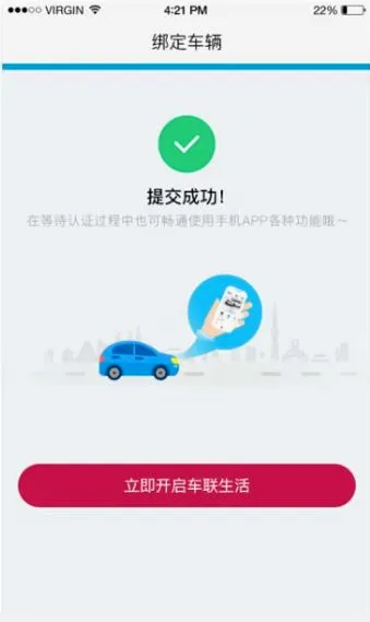 郑州日产智联(汽车智联服务) 郑州日产智联(汽车智联服务)