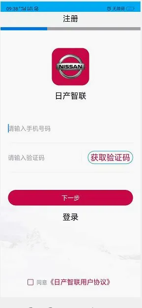 郑州日产智联(汽车智联服务) 郑州日产智联(汽车智联服务)