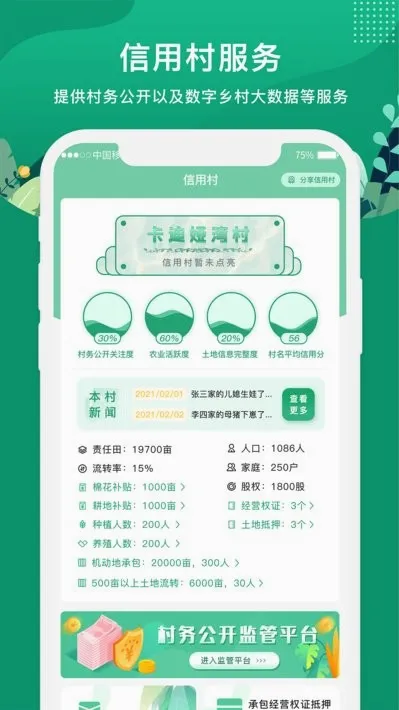e��ũ��2026���°汾v5.3.6 �ٷ������ͼ3