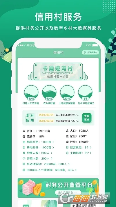 e��ũ��2026���°汾v5.3.6 �ٷ������ͼ2