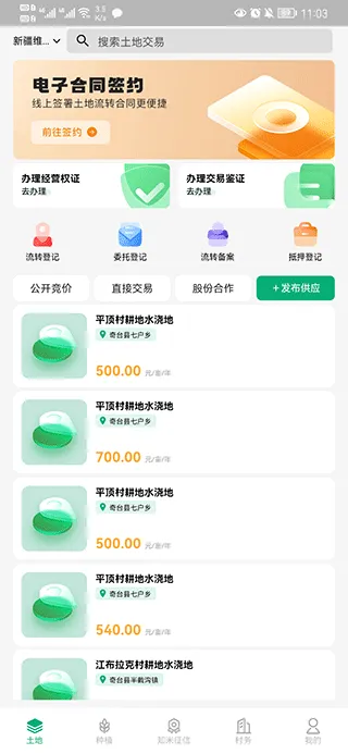 e聚农宝2026最新版本 e聚农宝2026最新版本