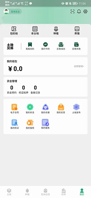 e聚农宝2026最新版本 e聚农宝2026最新版本