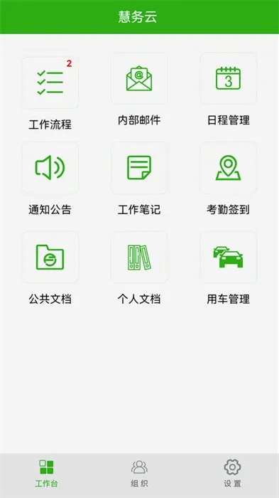 ������(�칫����ϵͳ)v28642 ��Ѱ��ͼ3