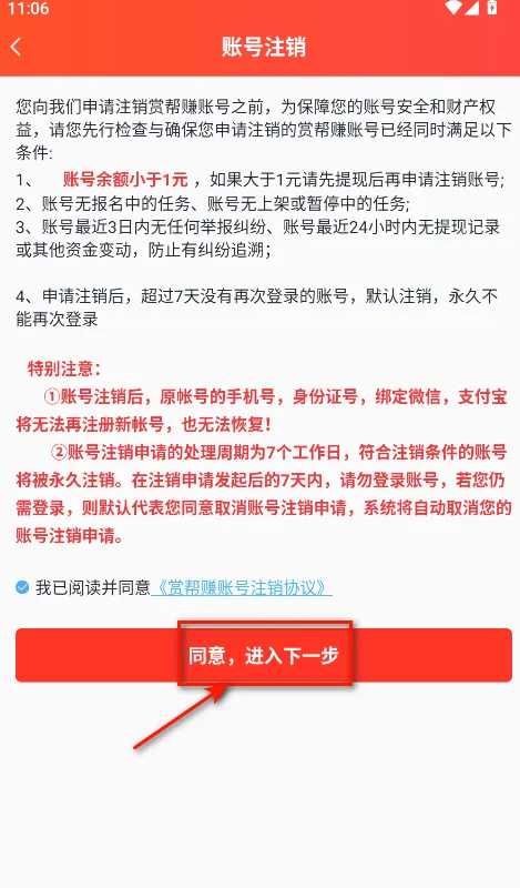 赏帮赚安卓版手机版 赏帮赚安卓版手机版