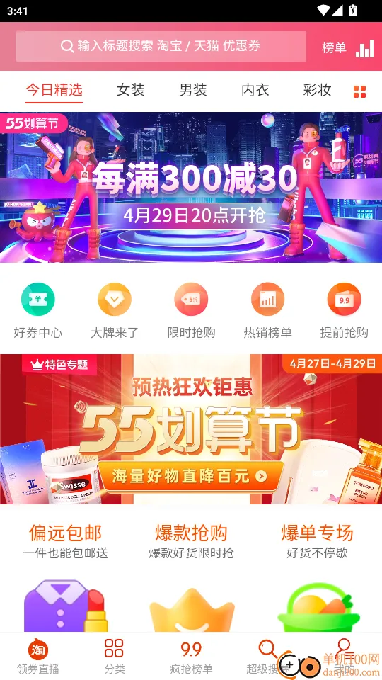 赏帮赚安卓版手机版 赏帮赚安卓版手机版