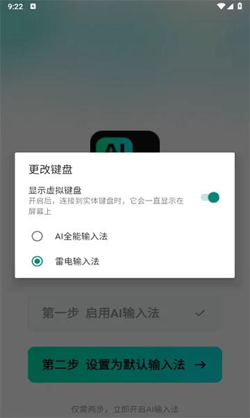 AIȫ�����뷨(�๦�����뷨)v1.3.6 �ֻ����ͼ2