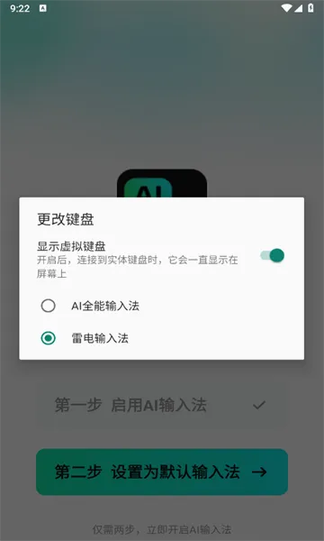 AIȫ�����뷨(�๦�����뷨)v1.3.6 �ֻ����ͼ1
