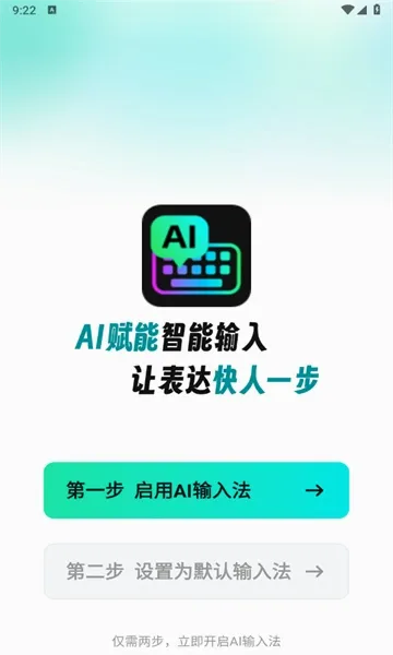 AIȫ�����뷨(�๦�����뷨)v1.3.6 �ֻ����ͼ3