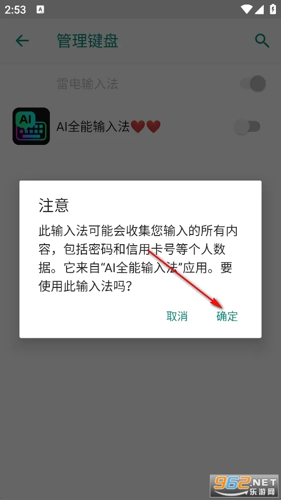 AI全能输入法(多功能输入法) AI全能输入法(多功能输入法)
