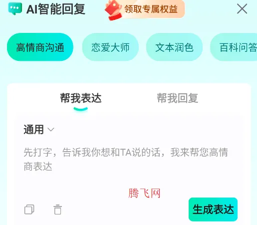 AI全能输入法(多功能输入法) AI全能输入法(多功能输入法)