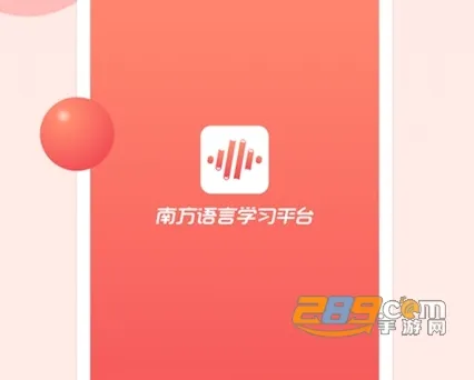 语言乐学2026官方最新版本 语言乐学2026官方最新版本