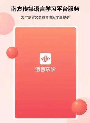 语言乐学2026官方最新版本 语言乐学2026官方最新版本