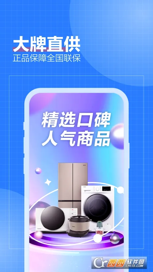 ��������(�ҵ繺��ƽ̨)v2.8.9 ��׿���ͼ0