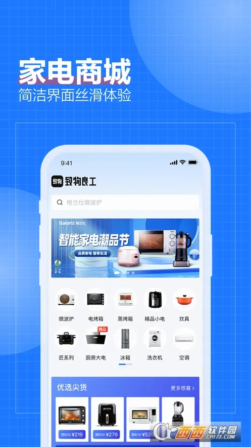 ��������(�ҵ繺��ƽ̨)v2.8.9 ��׿���ͼ1