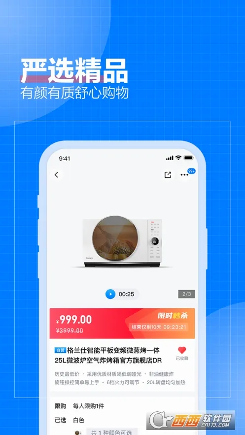 ��������(�ҵ繺��ƽ̨)v2.8.9 ��׿���ͼ2