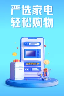 致物良工(家电购物平台) 致物良工(家电购物平台)