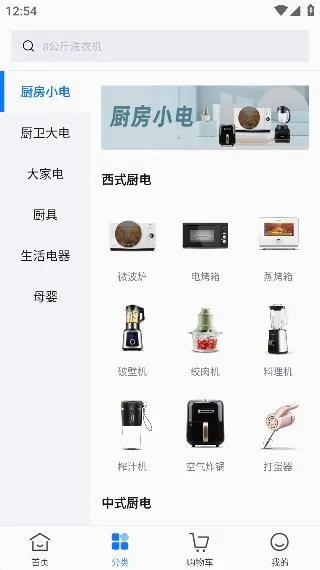 致物良工(家电购物平台) 致物良工(家电购物平台)