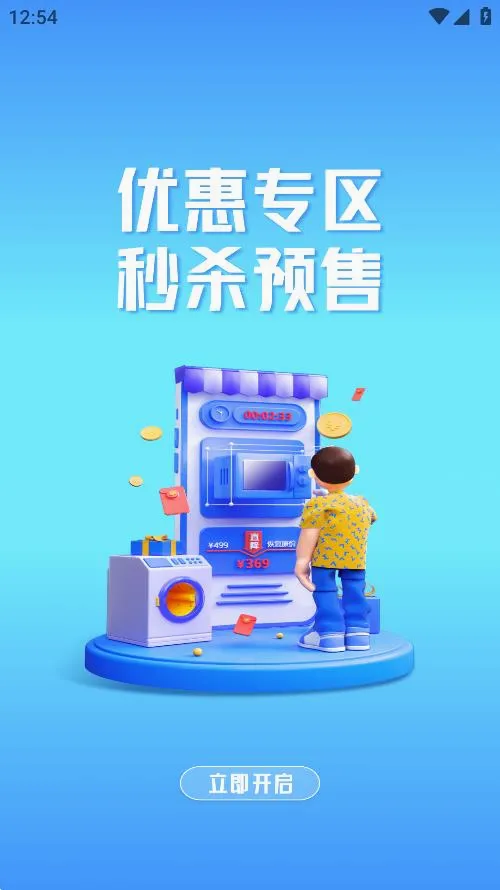 ��������(�ҵ繺��ƽ̨)v2.8.9 ��׿���ͼ3