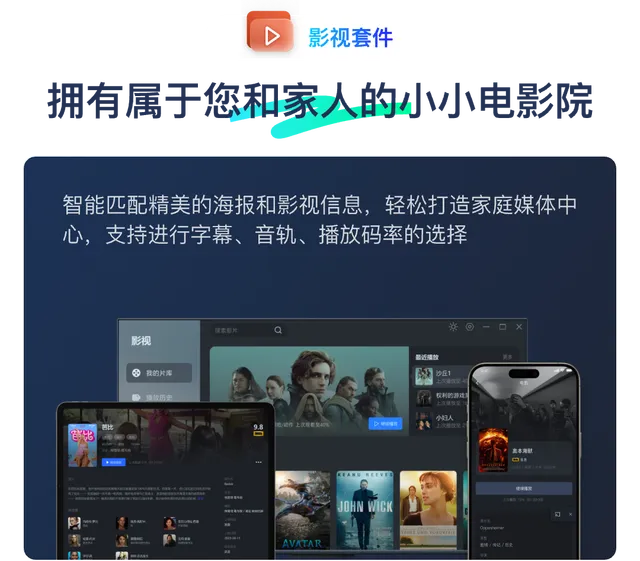 鲁大师AiNAS安卓版手机版 鲁大师AiNAS安卓版手机版