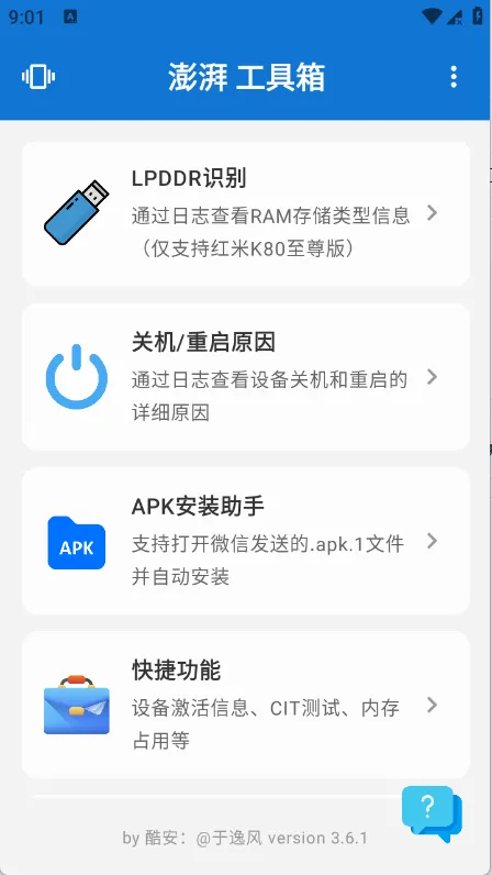 ���ȹ�����(�ֻ��๦�ܹ���)v1.2 �ٷ������ͼ2