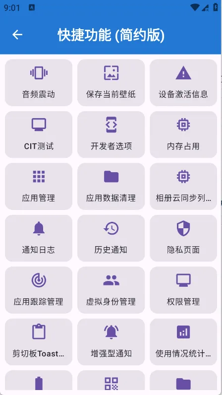 ���ȹ�����(�ֻ��๦�ܹ���)v1.2 �ٷ������ͼ0