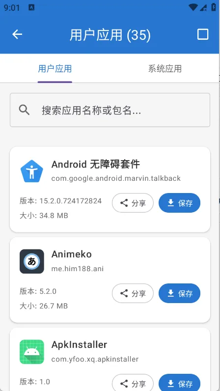 ���ȹ�����(�ֻ��๦�ܹ���)v1.2 �ٷ������ͼ3