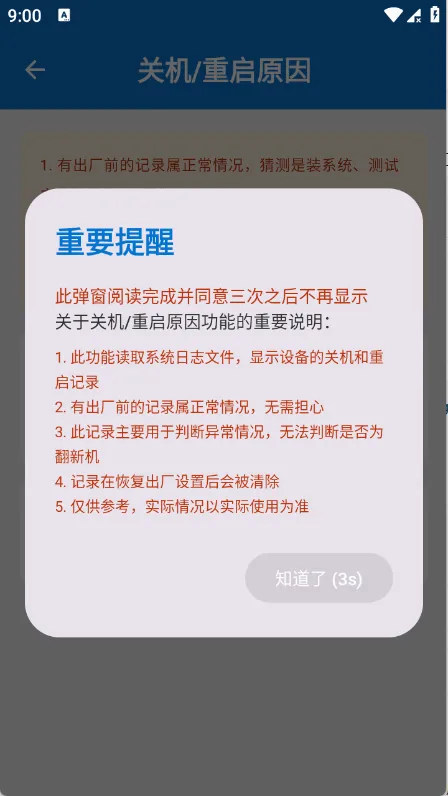 ���ȹ�����(�ֻ��๦�ܹ���)v1.2 �ٷ������ͼ1